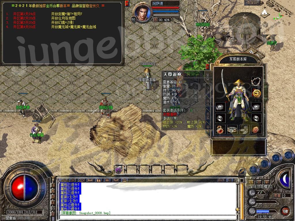 图片[12]-独家1.80武易传奇·纯复古金币合击客户端-金条限购-任务发布_新BLUE引擎