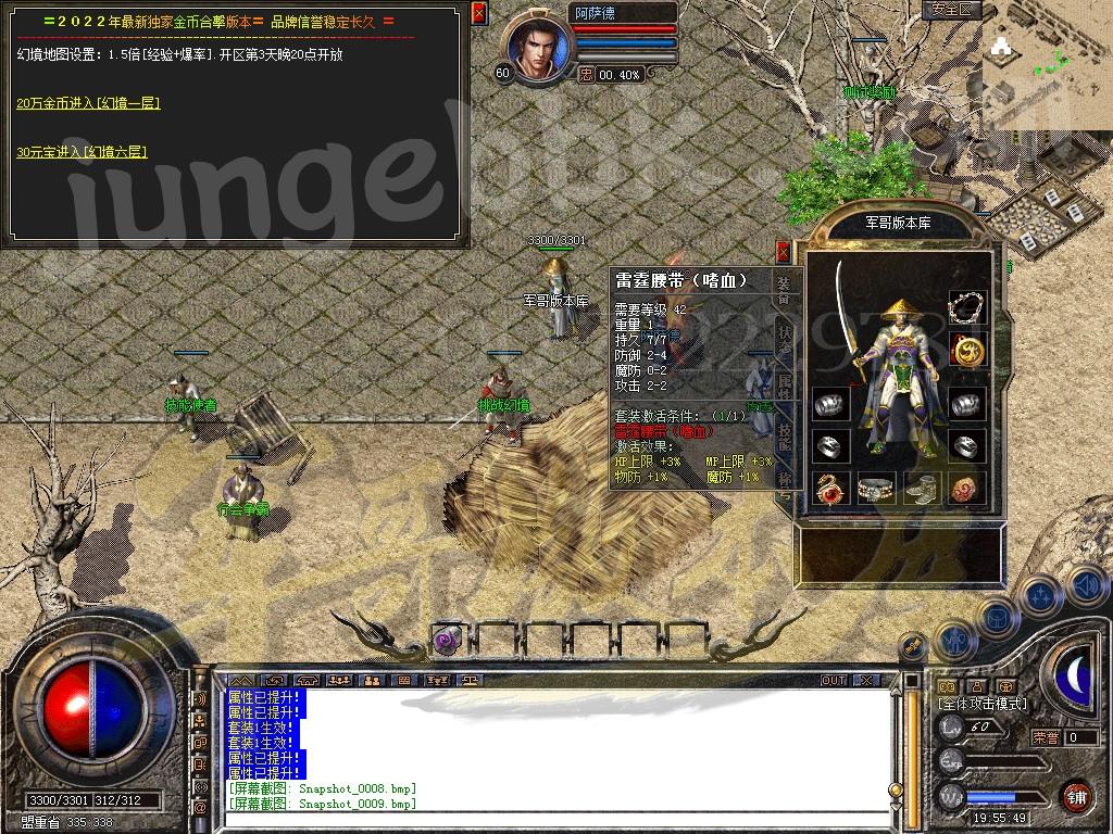 图片[14]-独家1.80武易传奇·纯复古金币合击客户端-金条限购-任务发布_新BLUE引擎