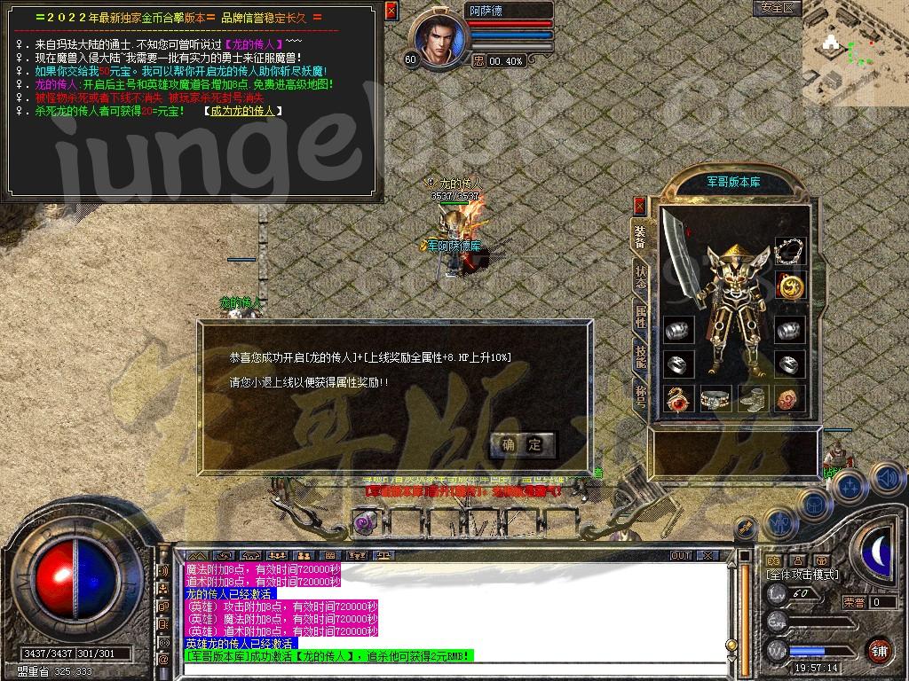 图片[15]-独家1.80武易传奇·纯复古金币合击客户端-金条限购-任务发布_新BLUE引擎