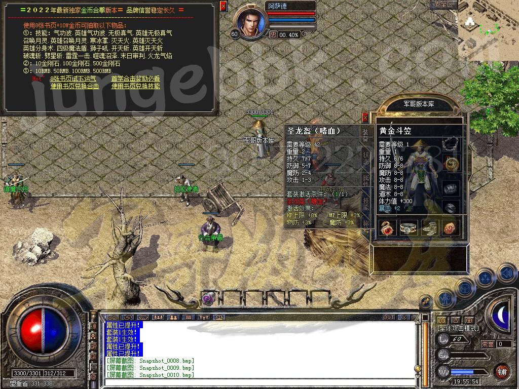 图片[18]-独家1.80武易传奇·纯复古金币合击客户端-金条限购-任务发布_新BLUE引擎