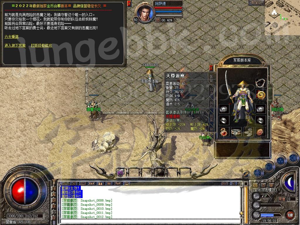 图片[19]-独家1.80武易传奇·纯复古金币合击客户端-金条限购-任务发布_新BLUE引擎