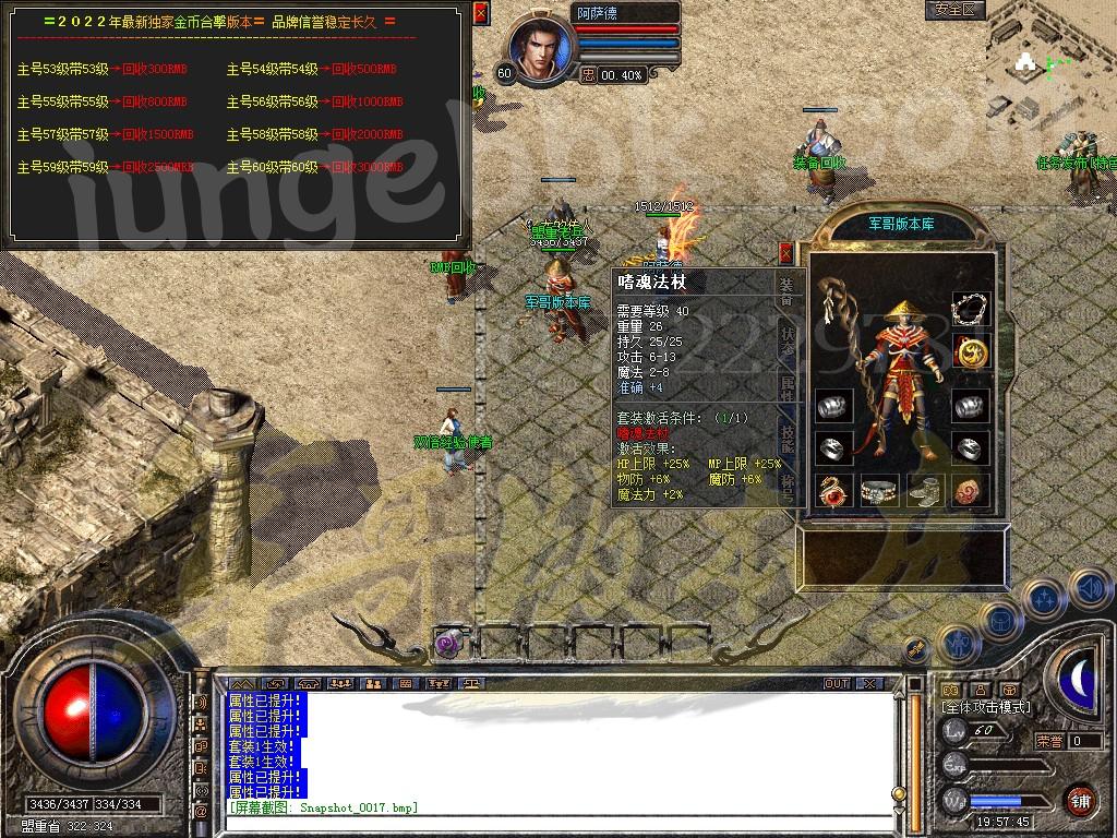 图片[20]-独家1.80武易传奇·纯复古金币合击客户端-金条限购-任务发布_新BLUE引擎