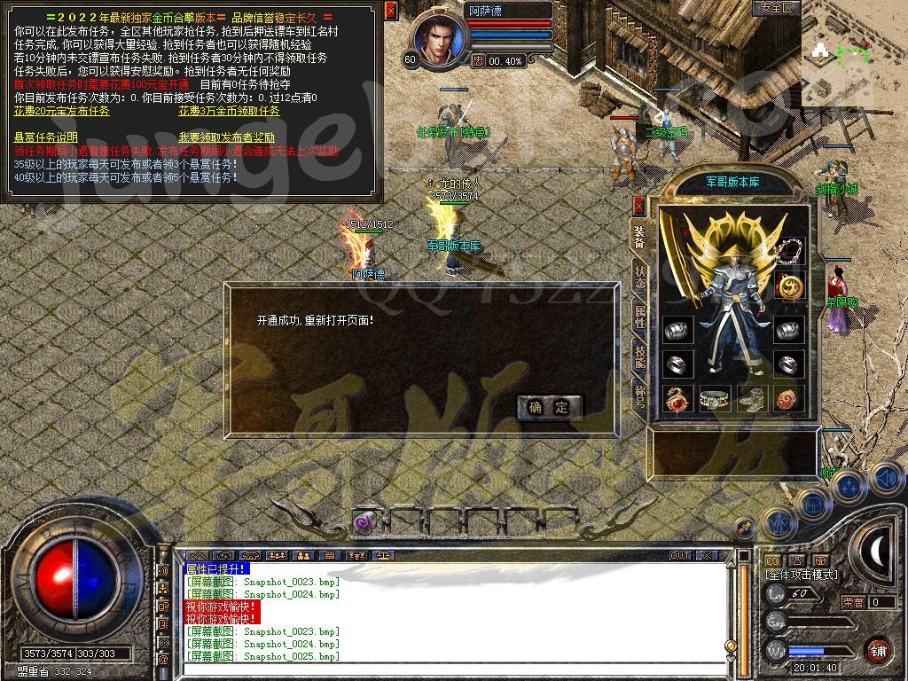 图片[21]-独家1.80武易传奇·纯复古金币合击客户端-金条限购-任务发布_新BLUE引擎