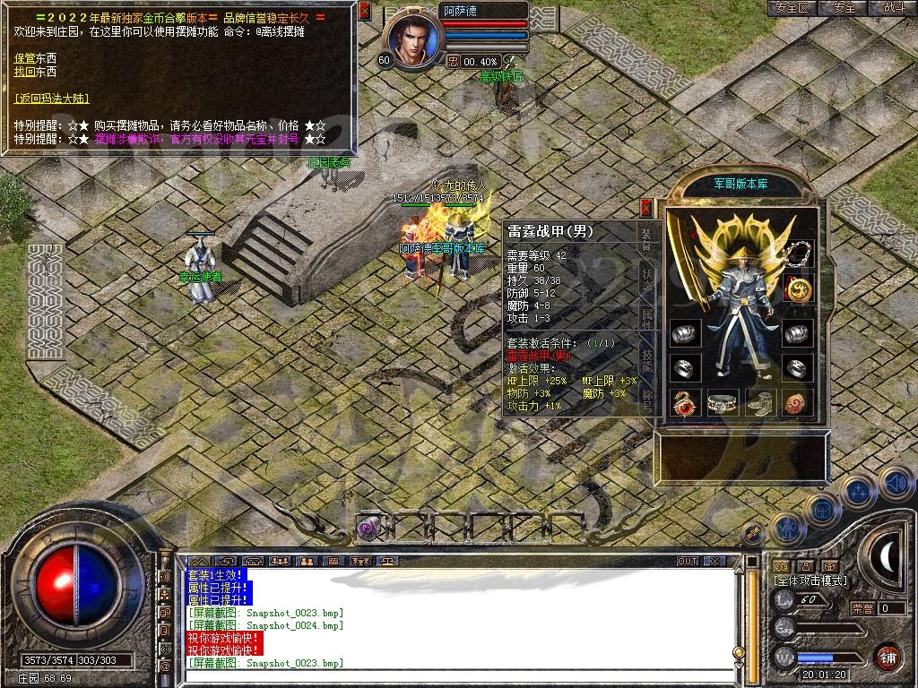 图片[22]-独家1.80武易传奇·纯复古金币合击客户端-金条限购-任务发布_新BLUE引擎