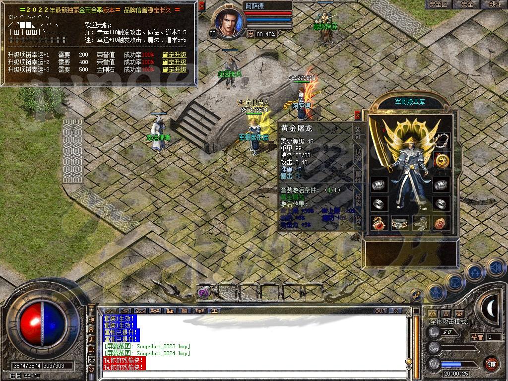 图片[23]-独家1.80武易传奇·纯复古金币合击客户端-金条限购-任务发布_新BLUE引擎