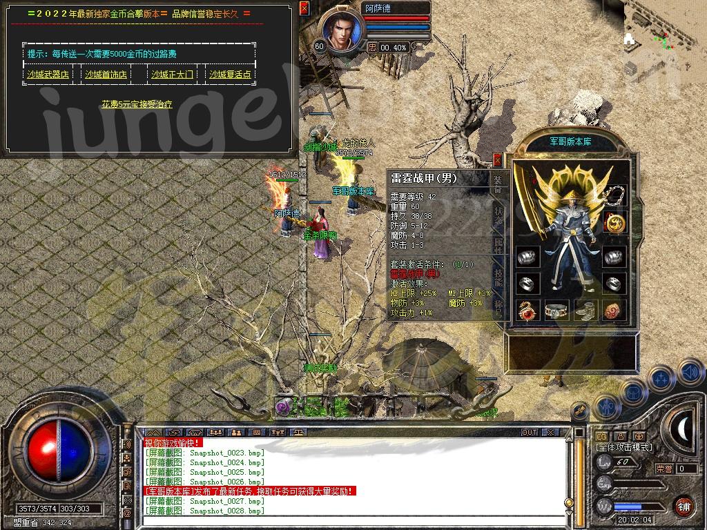 图片[26]-独家1.80武易传奇·纯复古金币合击客户端-金条限购-任务发布_新BLUE引擎