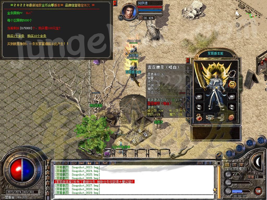 图片[27]-独家1.80武易传奇·纯复古金币合击客户端-金条限购-任务发布_新BLUE引擎