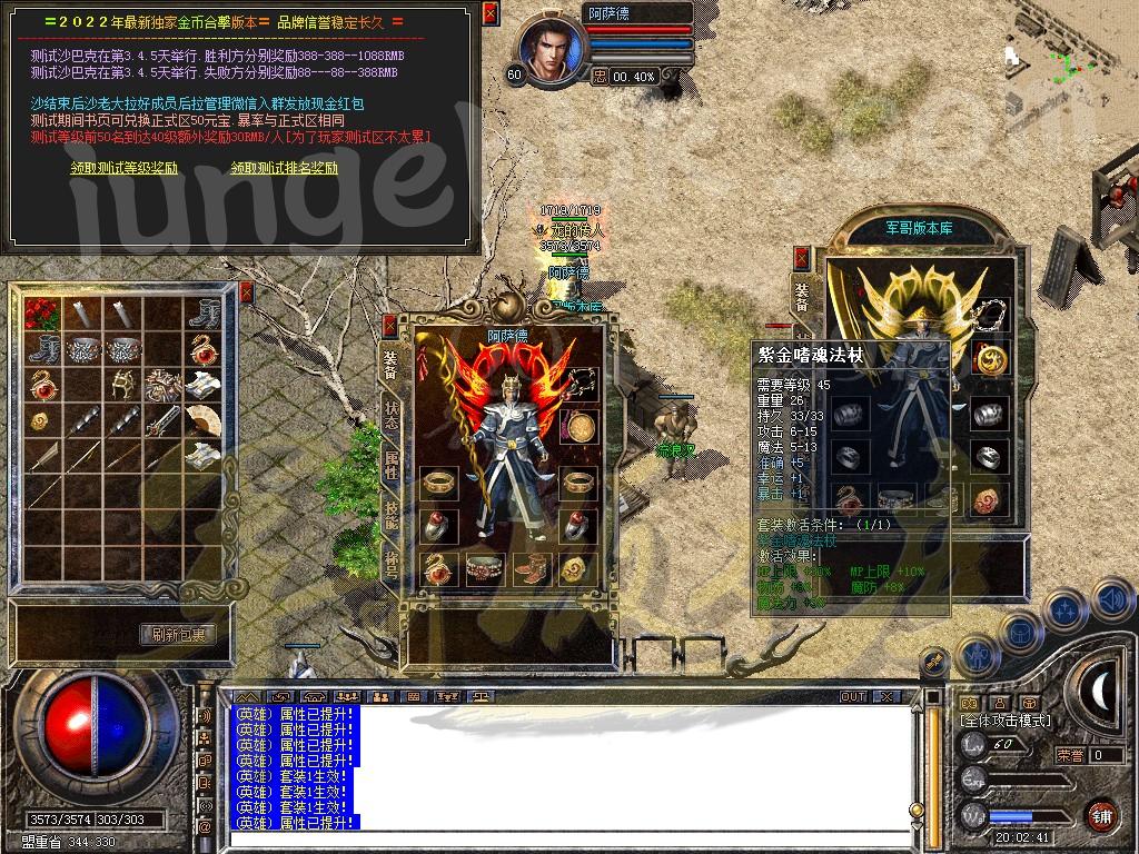 图片[29]-独家1.80武易传奇·纯复古金币合击客户端-金条限购-任务发布_新BLUE引擎