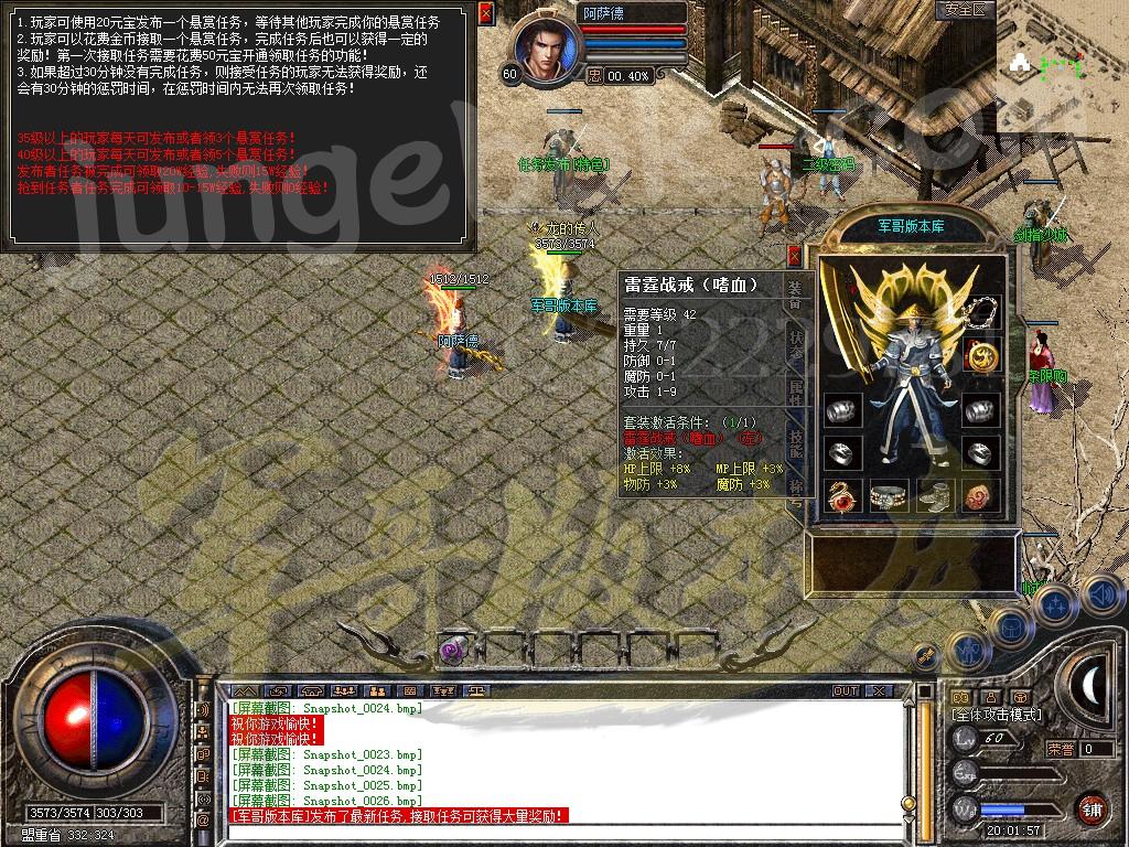 图片[31]-独家1.80武易传奇·纯复古金币合击客户端-金条限购-任务发布_新BLUE引擎