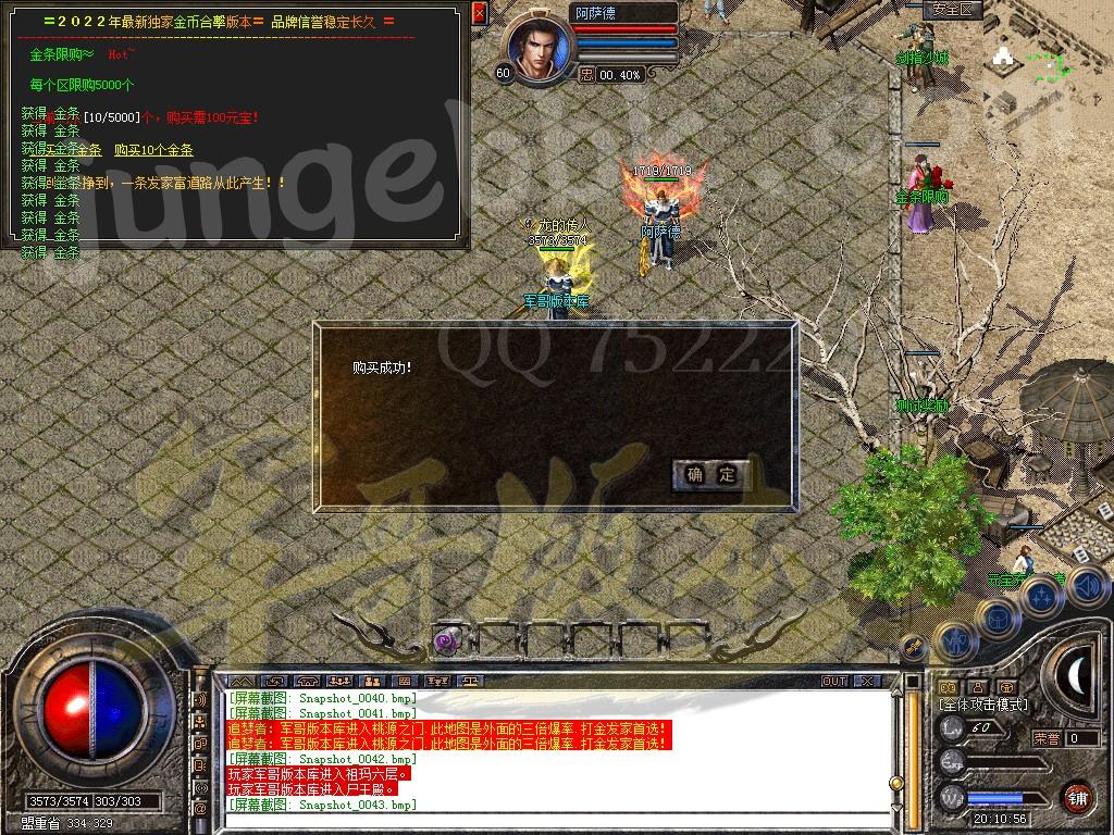 图片[37]-独家1.80武易传奇·纯复古金币合击客户端-金条限购-任务发布_新BLUE引擎