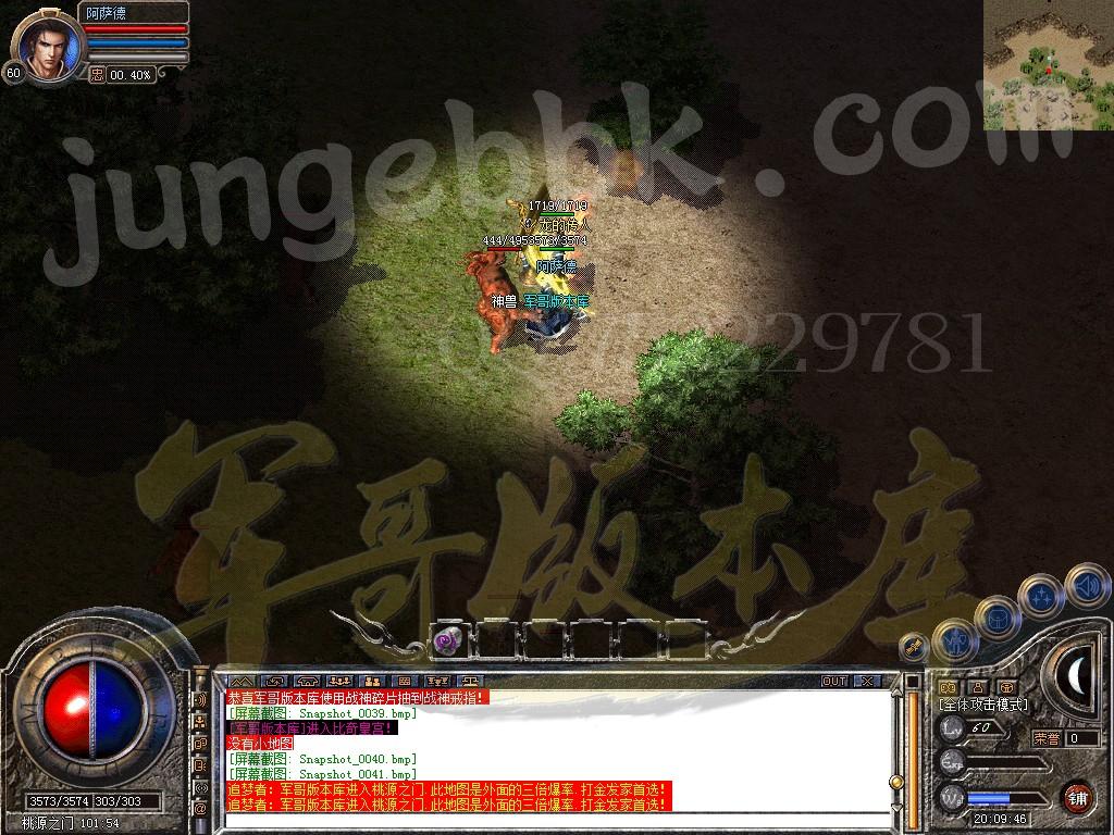 图片[39]-独家1.80武易传奇·纯复古金币合击客户端-金条限购-任务发布_新BLUE引擎