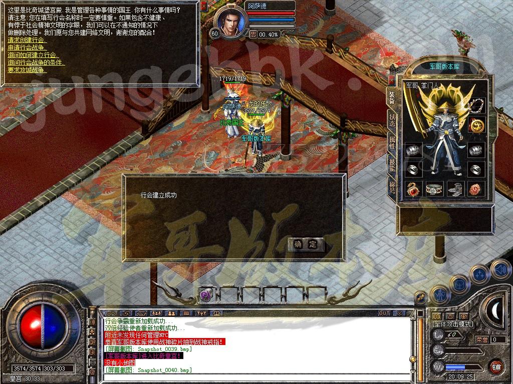 图片[46]-独家1.80武易传奇·纯复古金币合击客户端-金条限购-任务发布_新BLUE引擎