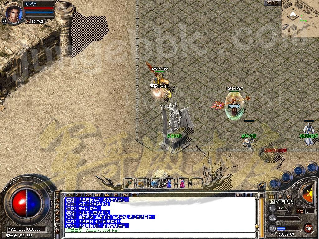 图片[3]-1.80铁血战神金币合击传奇服务端-赞助大使-冲级奖励-充值礼包_新BLUE引擎