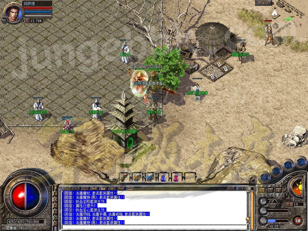 图片[4]-1.80铁血战神金币合击传奇服务端-赞助大使-冲级奖励-充值礼包_新BLUE引擎