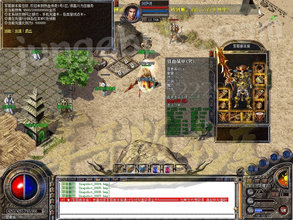 图片[6]-1.80铁血战神金币合击传奇服务端-赞助大使-冲级奖励-充值礼包_新BLUE引擎