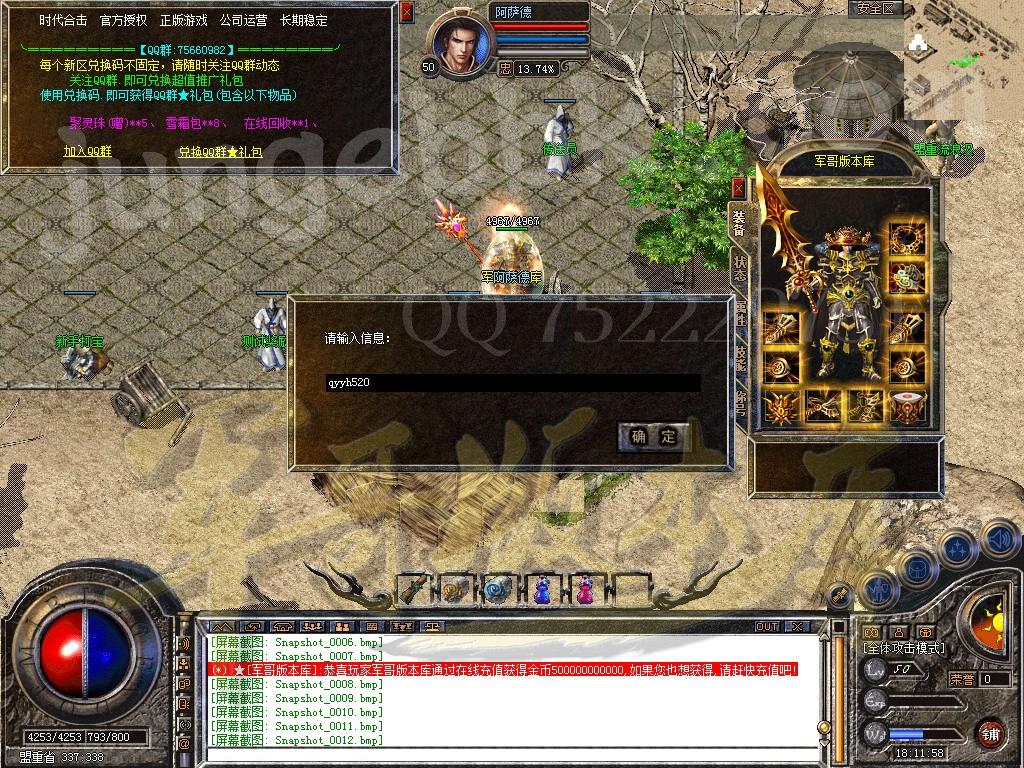 图片[10]-1.80铁血战神金币合击传奇服务端-赞助大使-冲级奖励-充值礼包_新BLUE引擎