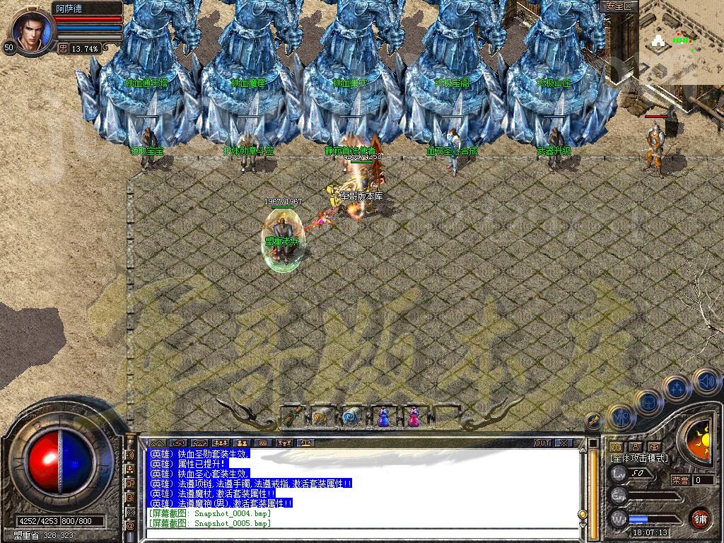 图片[12]-1.80铁血战神金币合击传奇服务端-赞助大使-冲级奖励-充值礼包_新BLUE引擎