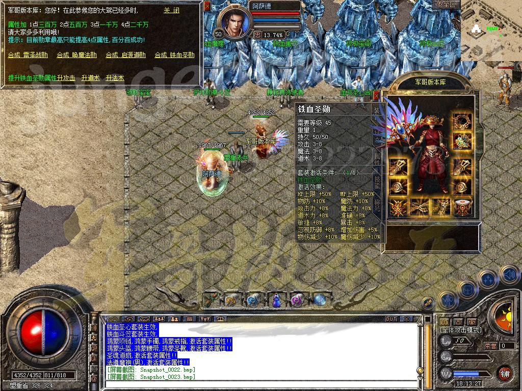 图片[13]-1.80铁血战神金币合击传奇服务端-赞助大使-冲级奖励-充值礼包_新BLUE引擎