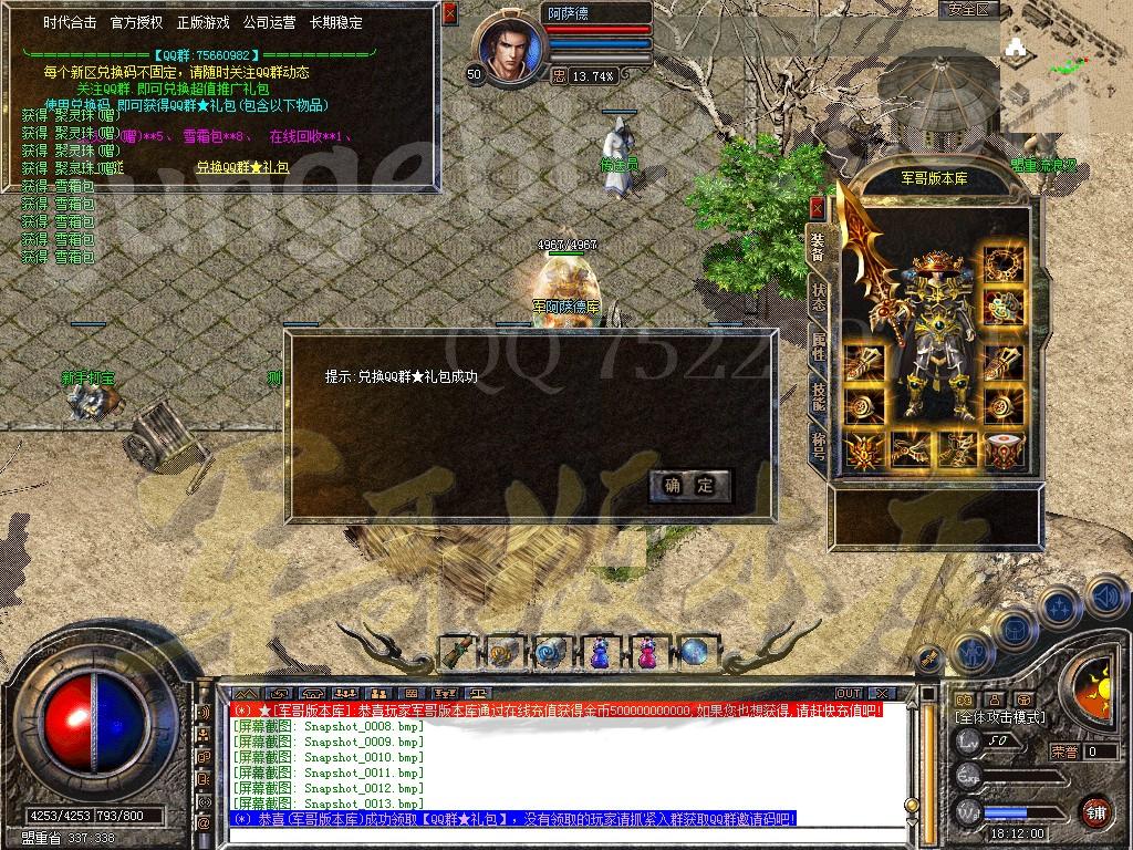 图片[14]-1.80铁血战神金币合击传奇服务端-赞助大使-冲级奖励-充值礼包_新BLUE引擎