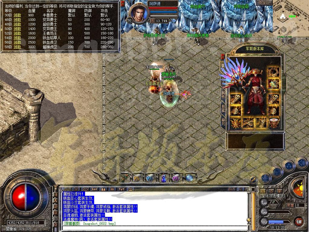 图片[15]-1.80铁血战神金币合击传奇服务端-赞助大使-冲级奖励-充值礼包_新BLUE引擎