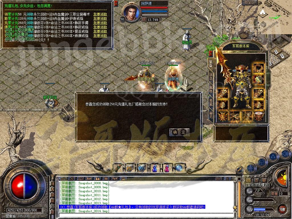 图片[16]-1.80铁血战神金币合击传奇服务端-赞助大使-冲级奖励-充值礼包_新BLUE引擎