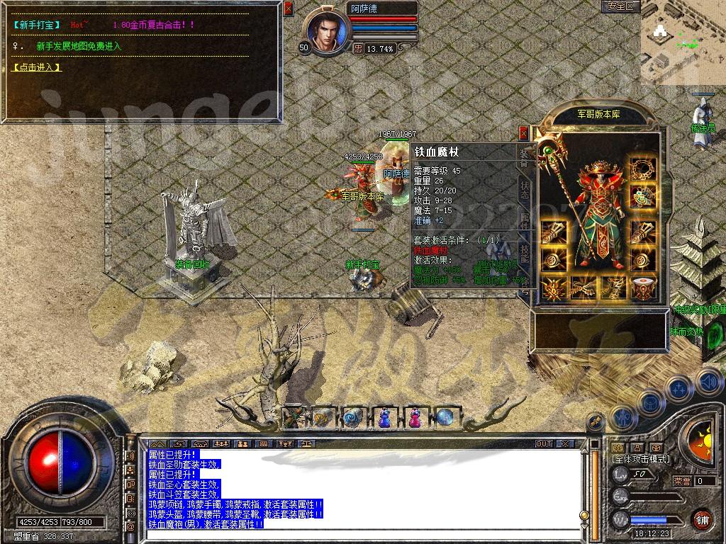 图片[18]-1.80铁血战神金币合击传奇服务端-赞助大使-冲级奖励-充值礼包_新BLUE引擎