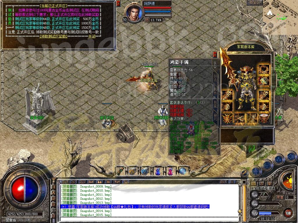 图片[19]-1.80铁血战神金币合击传奇服务端-赞助大使-冲级奖励-充值礼包_新BLUE引擎