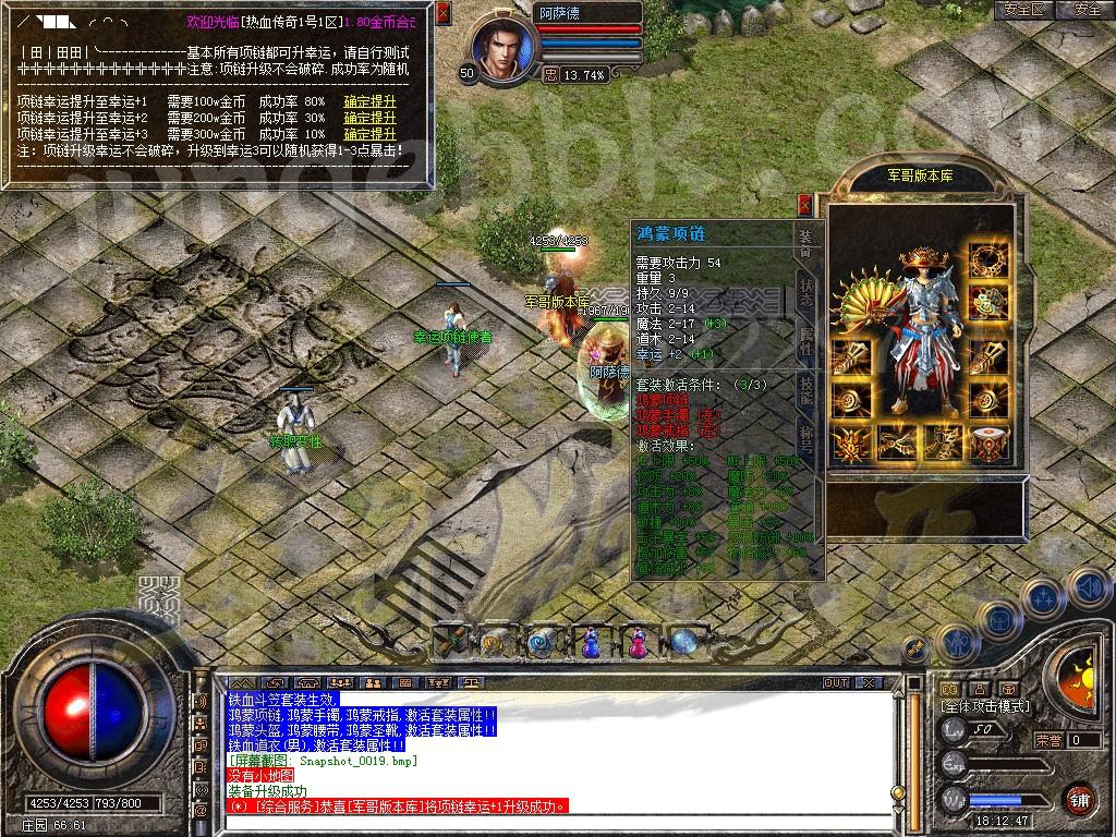 图片[20]-1.80铁血战神金币合击传奇服务端-赞助大使-冲级奖励-充值礼包_新BLUE引擎