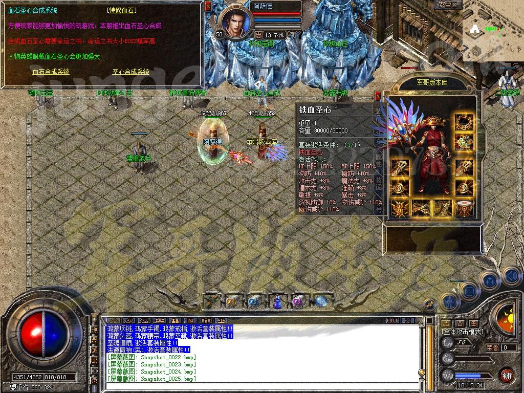 图片[22]-1.80铁血战神金币合击传奇服务端-赞助大使-冲级奖励-充值礼包_新BLUE引擎