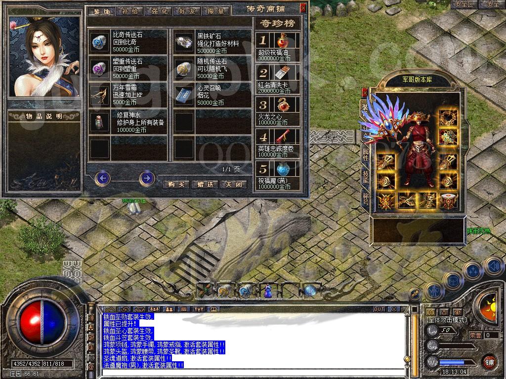 图片[24]-1.80铁血战神金币合击传奇服务端-赞助大使-冲级奖励-充值礼包_新BLUE引擎