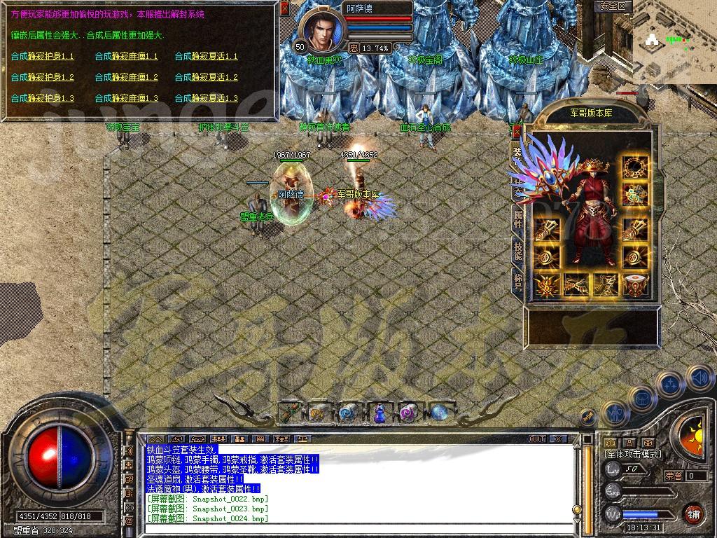 图片[25]-1.80铁血战神金币合击传奇服务端-赞助大使-冲级奖励-充值礼包_新BLUE引擎