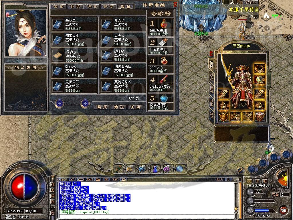 图片[26]-1.80铁血战神金币合击传奇服务端-赞助大使-冲级奖励-充值礼包_新BLUE引擎