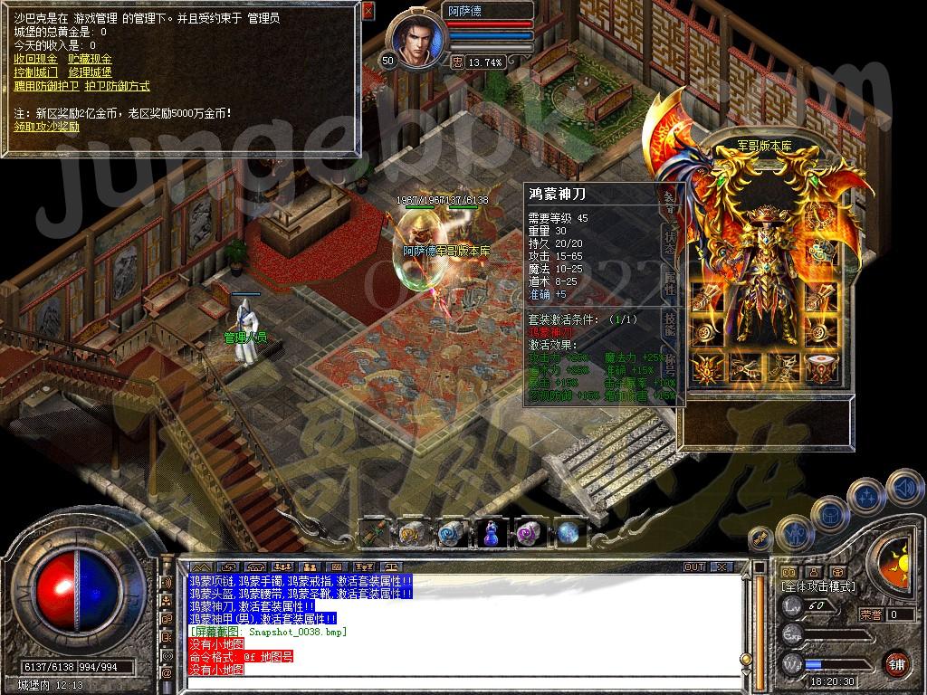 图片[28]-1.80铁血战神金币合击传奇服务端-赞助大使-冲级奖励-充值礼包_新BLUE引擎