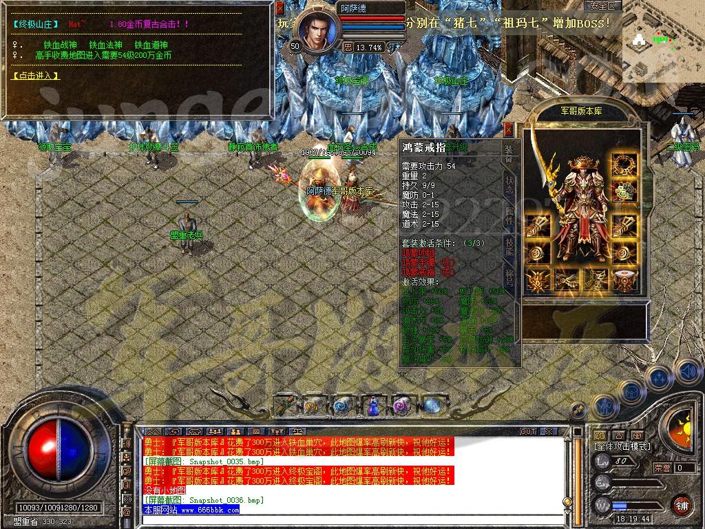 图片[29]-1.80铁血战神金币合击传奇服务端-赞助大使-冲级奖励-充值礼包_新BLUE引擎