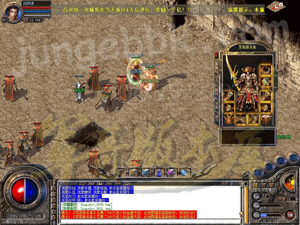 图片[31]-1.80铁血战神金币合击传奇服务端-赞助大使-冲级奖励-充值礼包_新BLUE引擎