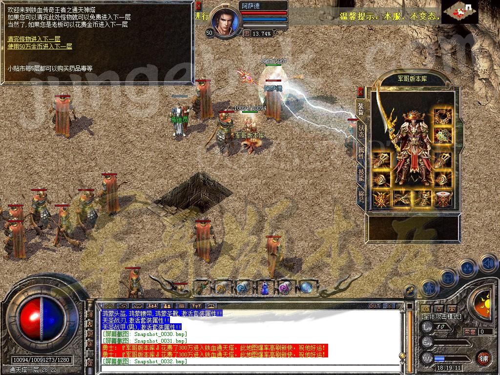 图片[34]-1.80铁血战神金币合击传奇服务端-赞助大使-冲级奖励-充值礼包_新BLUE引擎