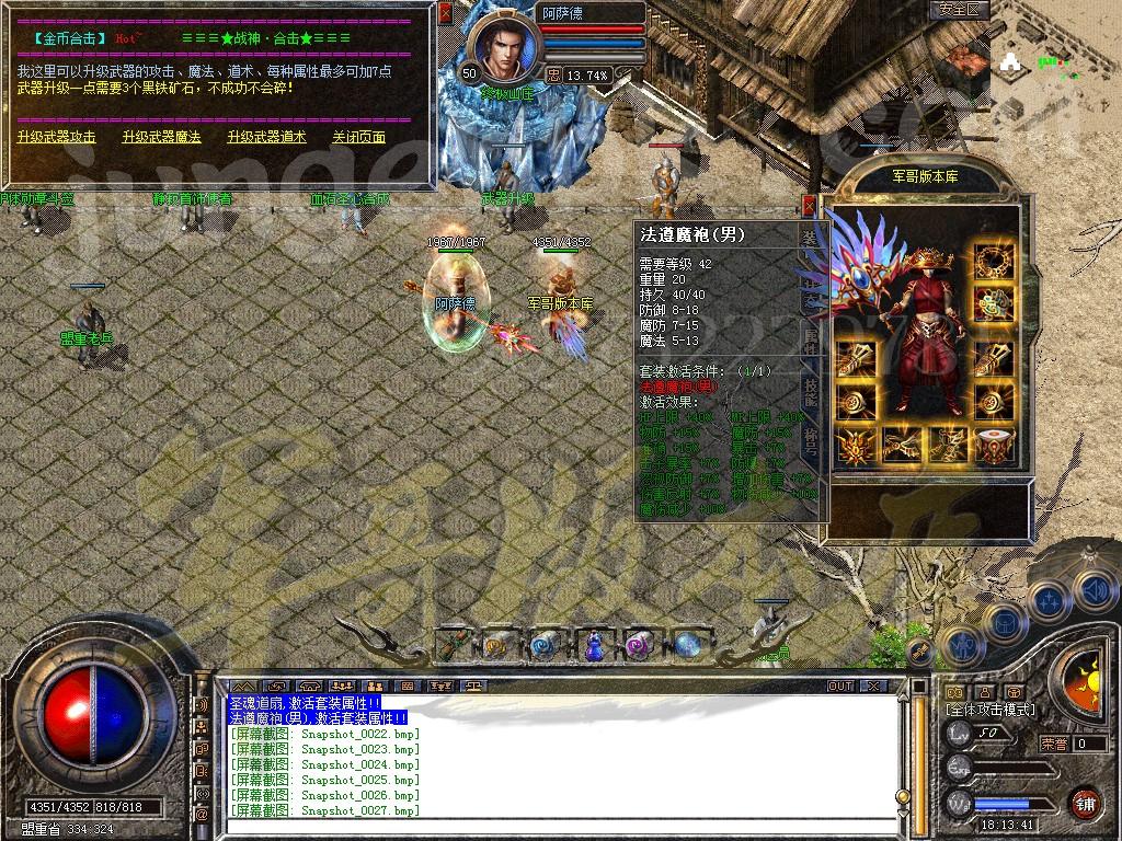 图片[36]-1.80铁血战神金币合击传奇服务端-赞助大使-冲级奖励-充值礼包_新BLUE引擎