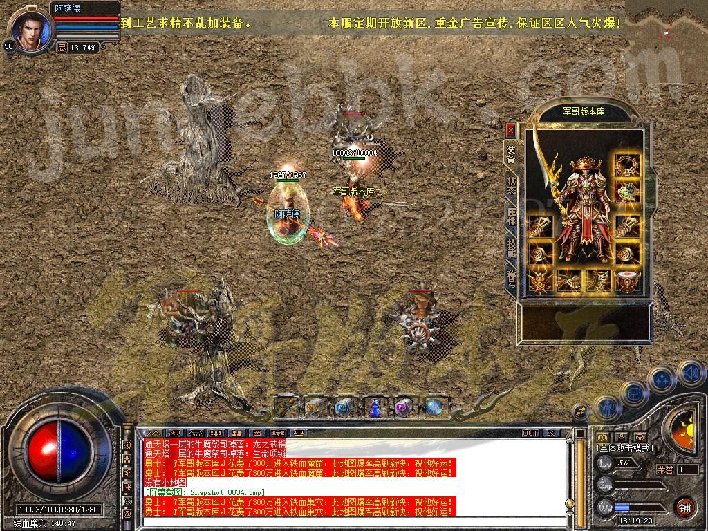 图片[38]-1.80铁血战神金币合击传奇服务端-赞助大使-冲级奖励-充值礼包_新BLUE引擎