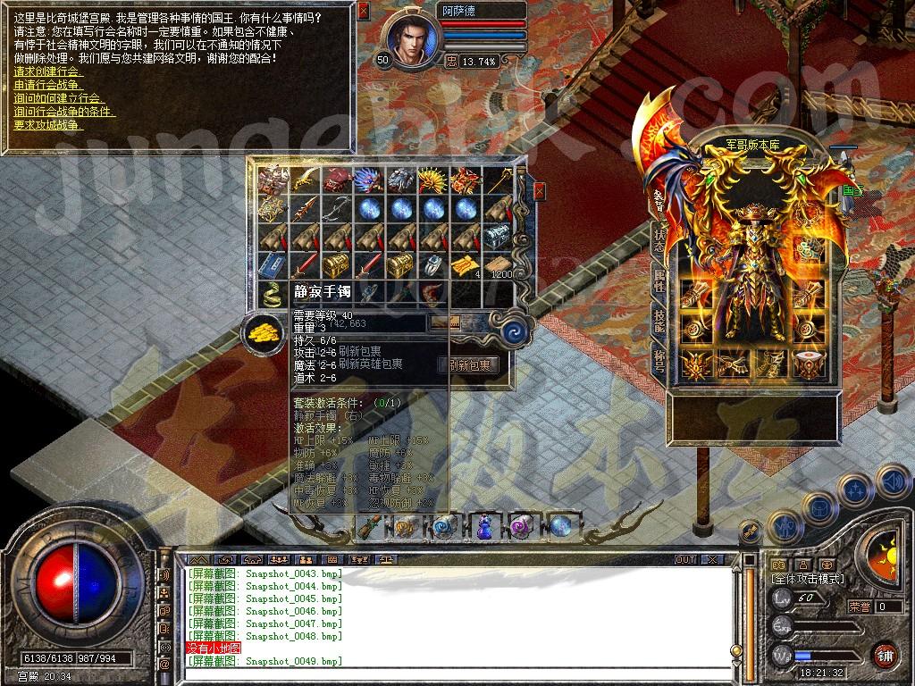 图片[41]-1.80铁血战神金币合击传奇服务端-赞助大使-冲级奖励-充值礼包_新BLUE引擎