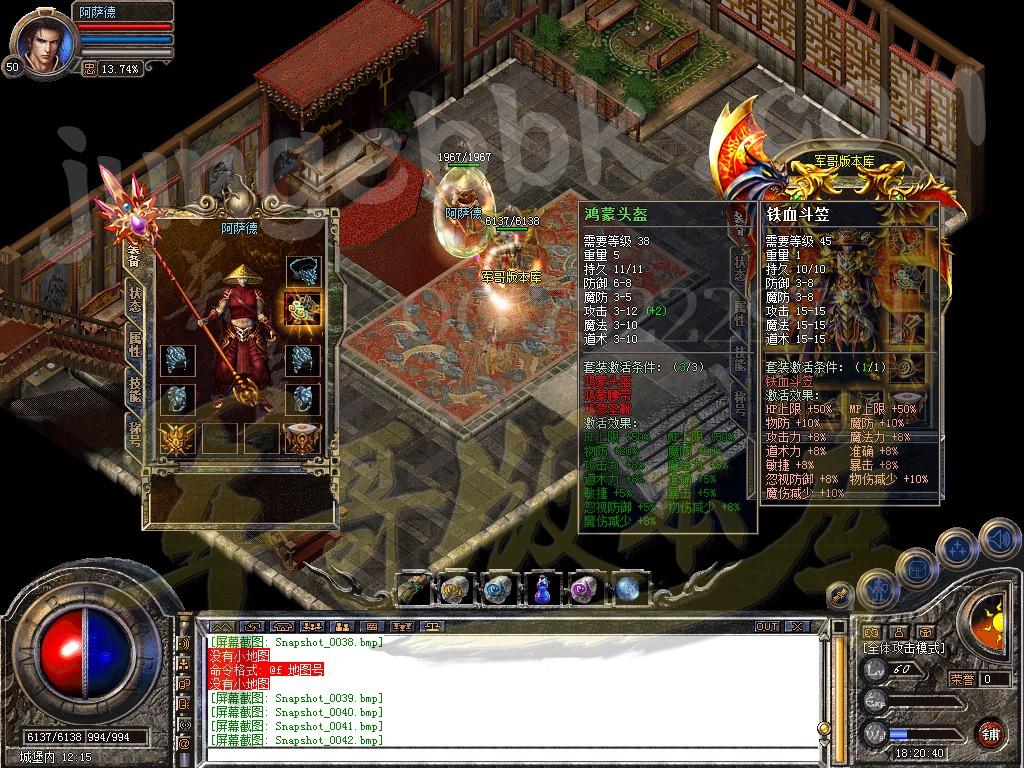 图片[42]-1.80铁血战神金币合击传奇服务端-赞助大使-冲级奖励-充值礼包_新BLUE引擎