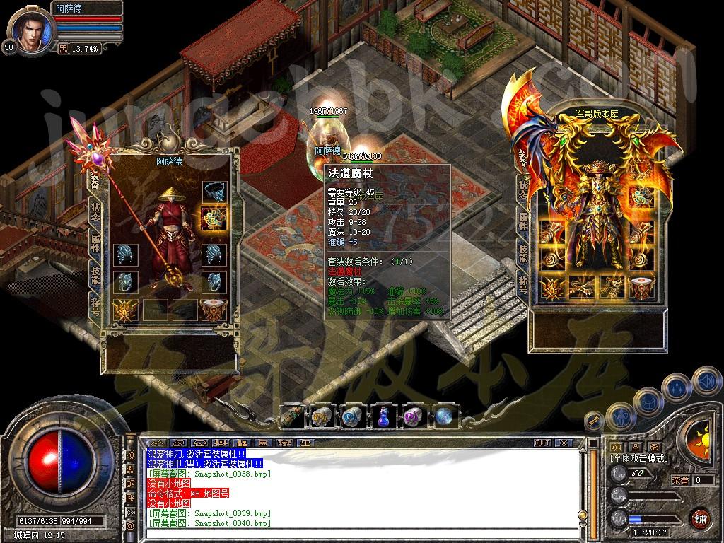 图片[43]-1.80铁血战神金币合击传奇服务端-赞助大使-冲级奖励-充值礼包_新BLUE引擎