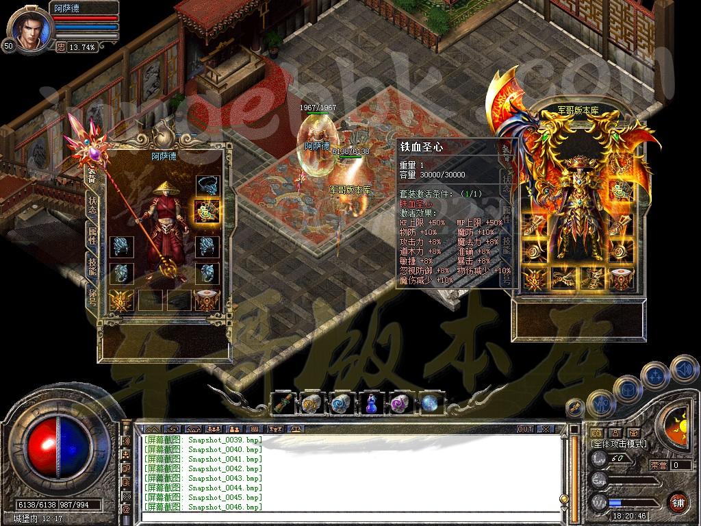 图片[45]-1.80铁血战神金币合击传奇服务端-赞助大使-冲级奖励-充值礼包_新BLUE引擎