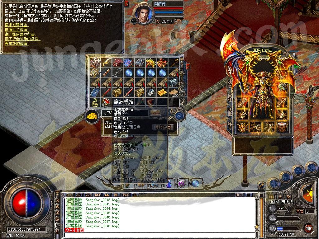 图片[47]-1.80铁血战神金币合击传奇服务端-赞助大使-冲级奖励-充值礼包_新BLUE引擎