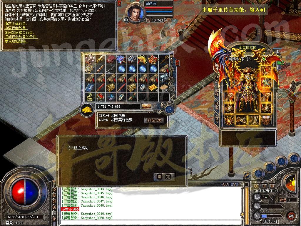 图片[48]-1.80铁血战神金币合击传奇服务端-赞助大使-冲级奖励-充值礼包_新BLUE引擎