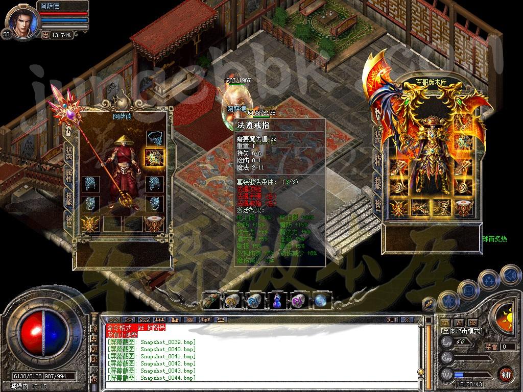 图片[49]-1.80铁血战神金币合击传奇服务端-赞助大使-冲级奖励-充值礼包_新BLUE引擎