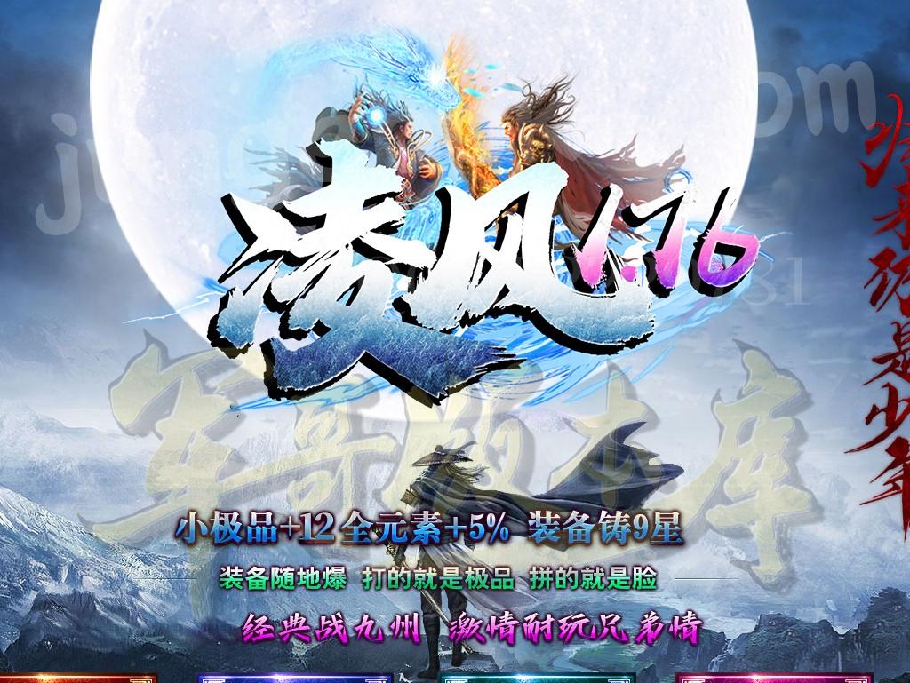 凌风神器小极品米素+12三职业服务端-带假人-SD/ESP插件-自动回收_GOM引擎