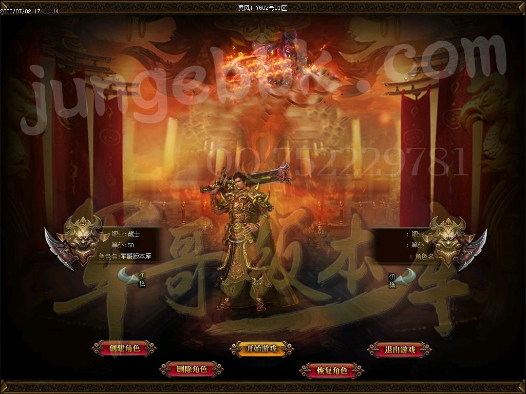 图片[3]-凌风神器小极品米素+12三职业服务端-带假人-SD/ESP插件-自动回收_GOM引擎