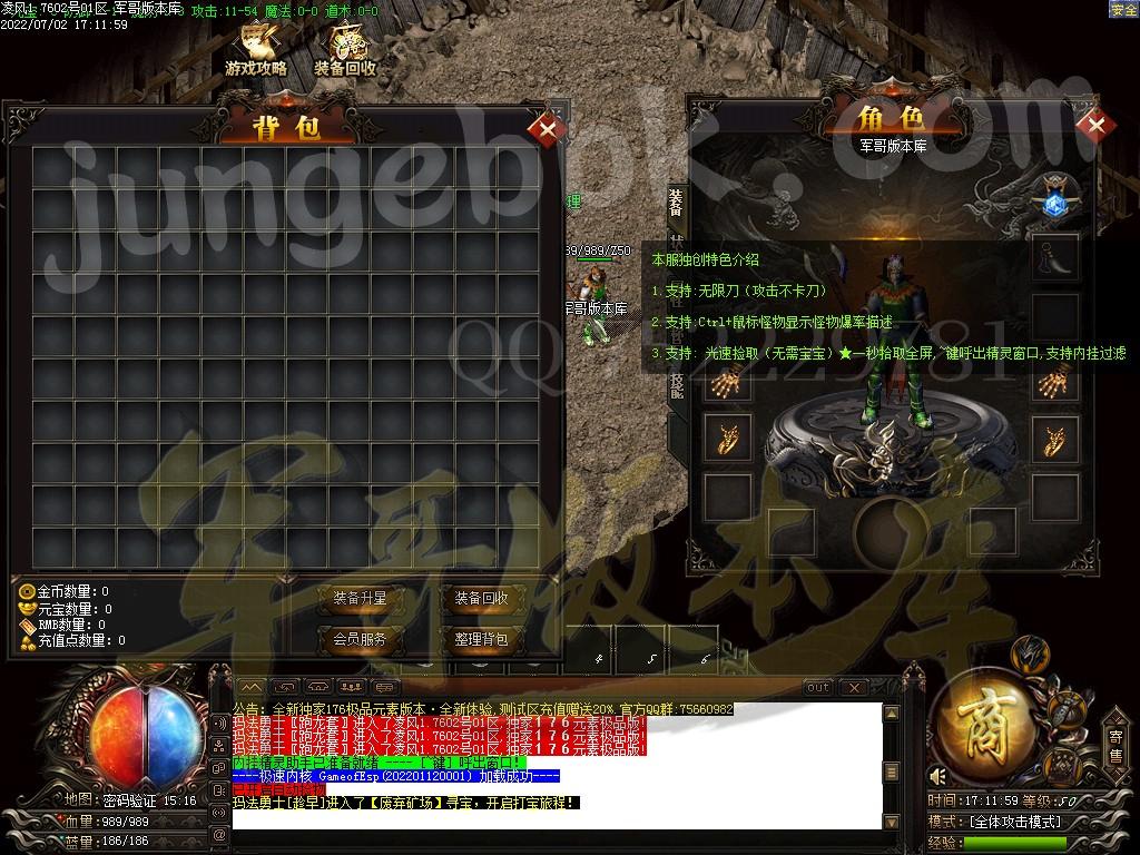 图片[4]-凌风神器小极品米素+12三职业服务端-带假人-SD/ESP插件-自动回收_GOM引擎