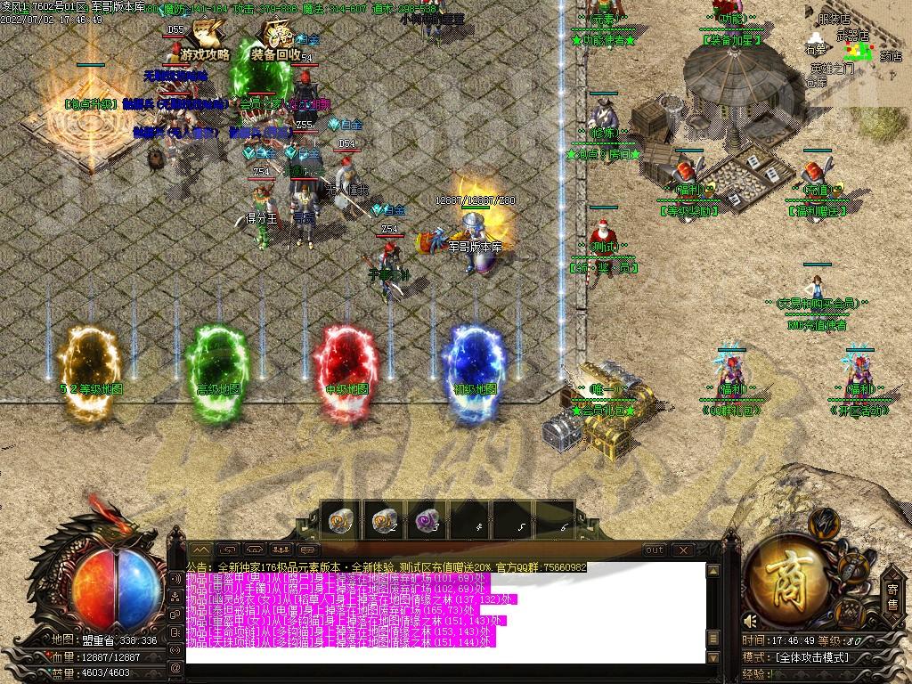 图片[5]-凌风神器小极品米素+12三职业服务端-带假人-SD/ESP插件-自动回收_GOM引擎