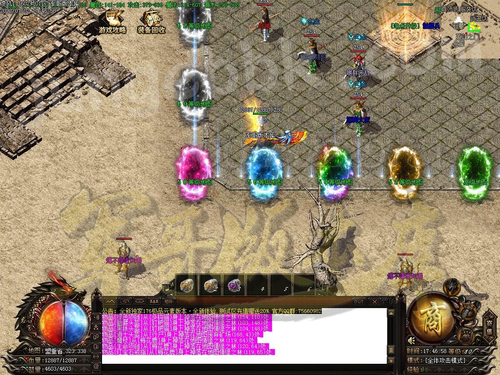 图片[6]-凌风神器小极品米素+12三职业服务端-带假人-SD/ESP插件-自动回收_GOM引擎